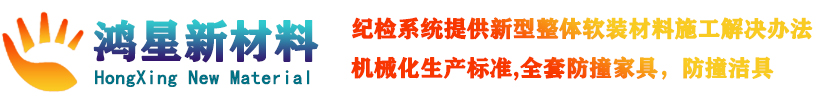 广州鸿星新型材料科技有限公司